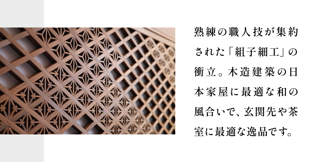 衝立能登神代杉