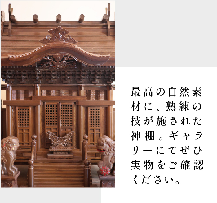 神棚能登神代杉